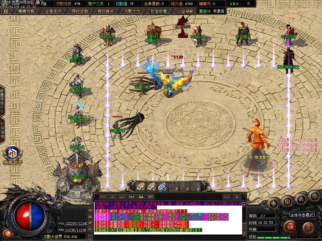 沉默大世界专属神器公益单职业-四大陆