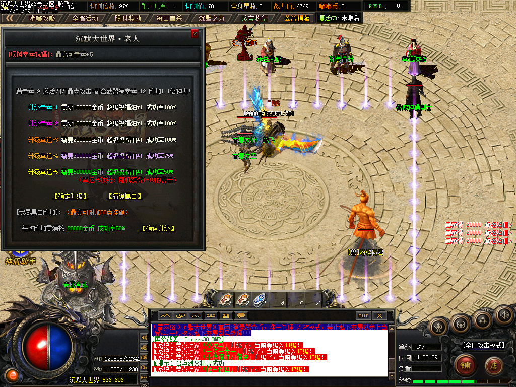 沉默大世界专属神器公益单职业-四大陆