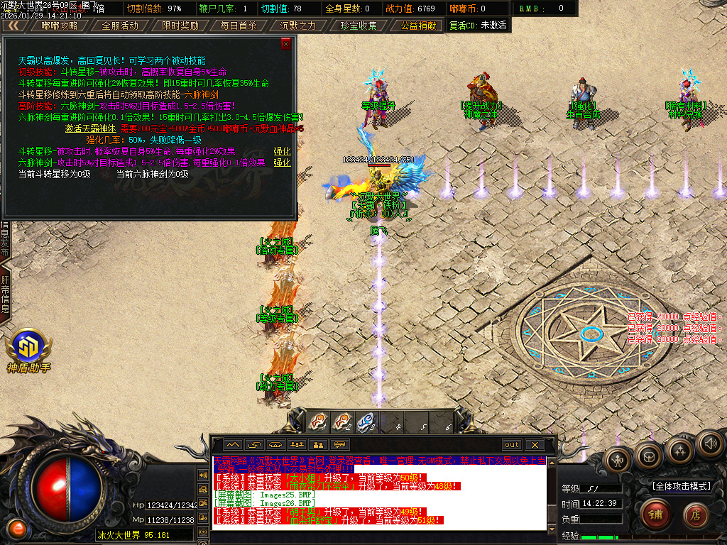 沉默大世界专属神器公益单职业-四大陆