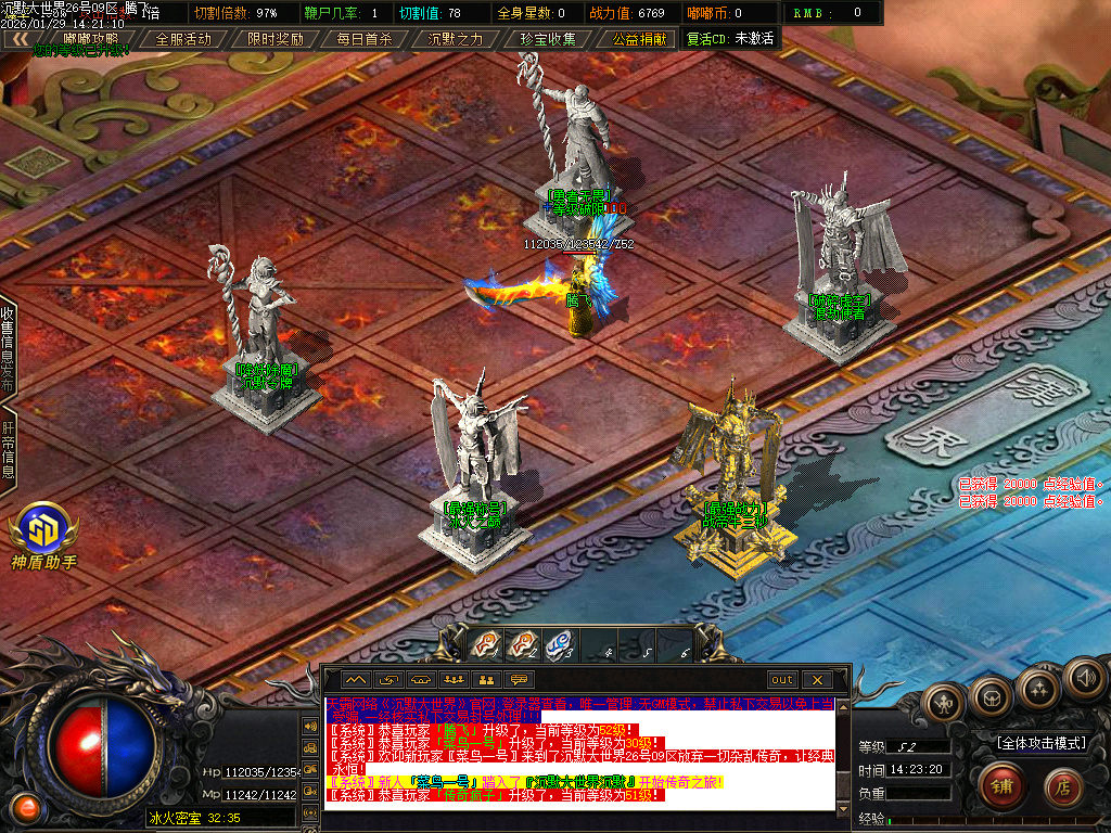 沉默大世界专属神器公益单职业-四大陆