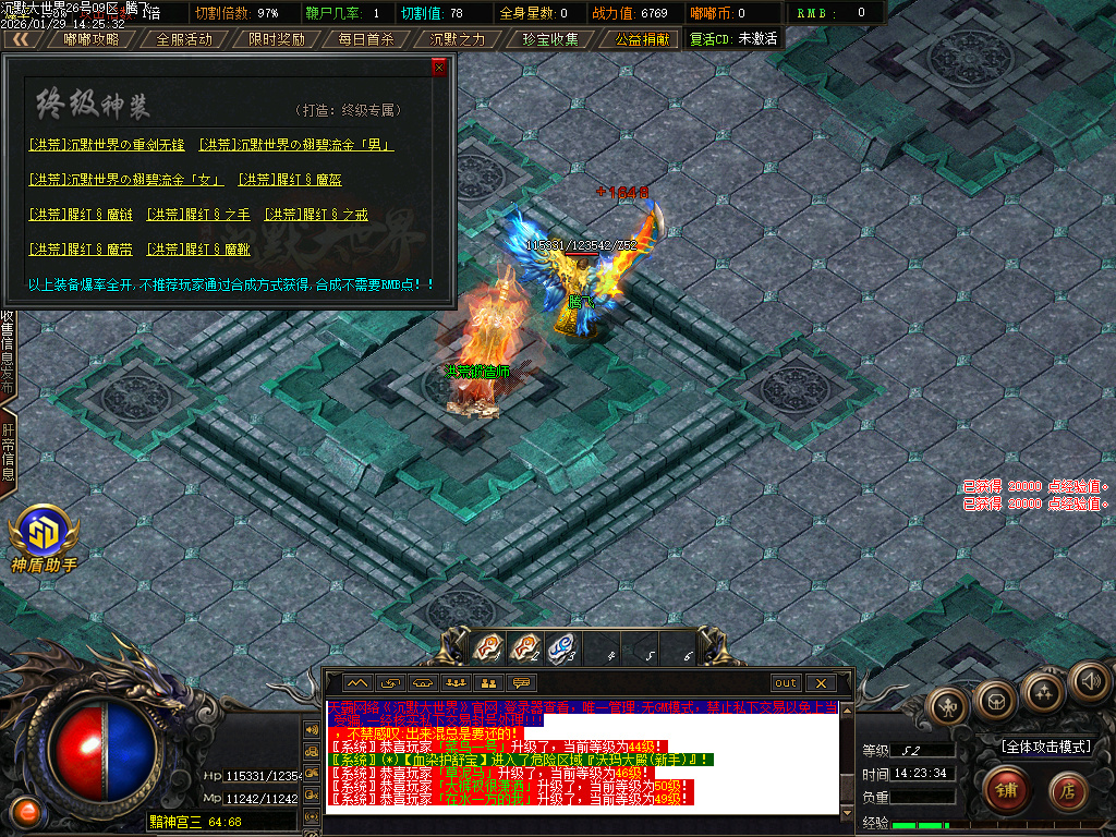 沉默大世界专属神器公益单职业-四大陆