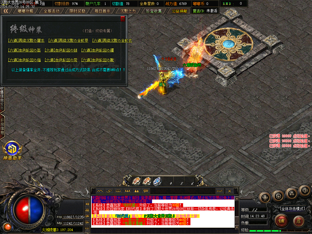 沉默大世界专属神器公益单职业-四大陆