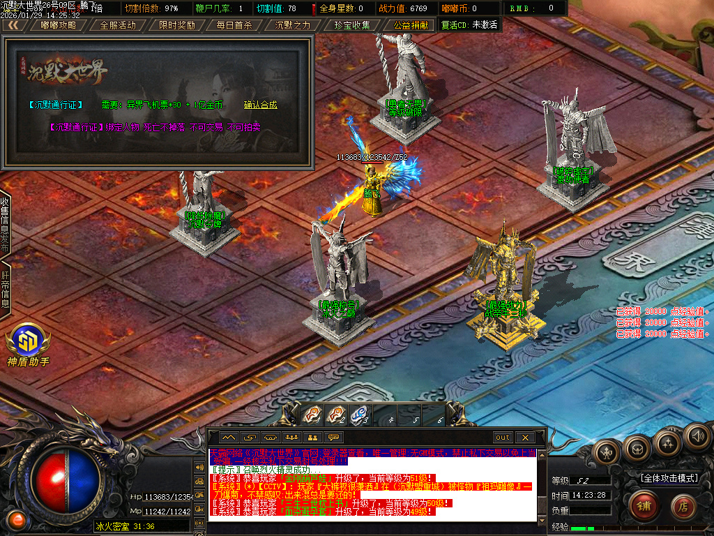 沉默大世界专属神器公益单职业-四大陆