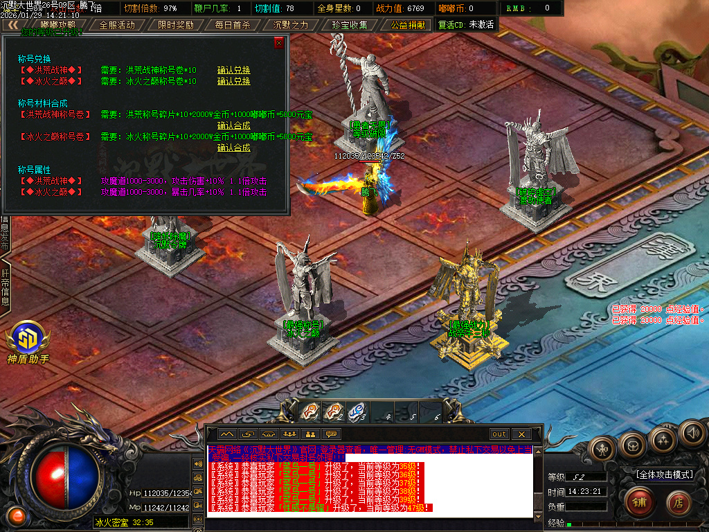 沉默大世界专属神器公益单职业-四大陆