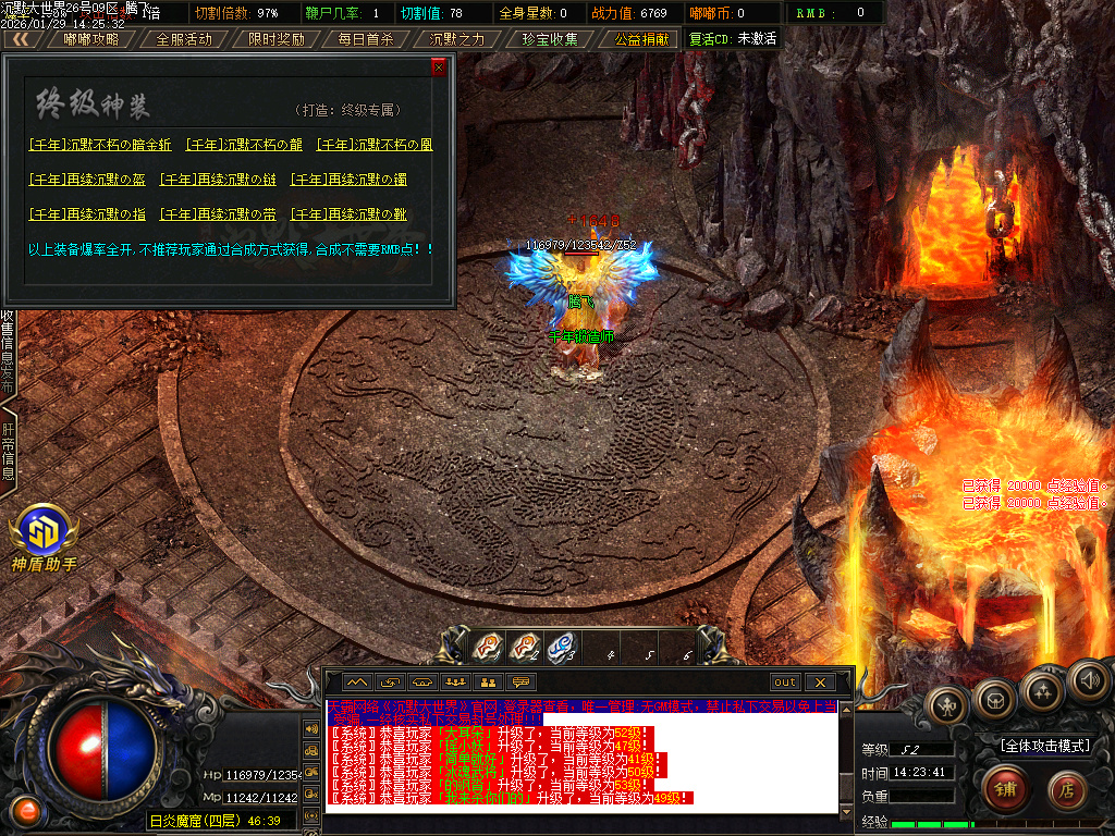 沉默大世界专属神器公益单职业-四大陆