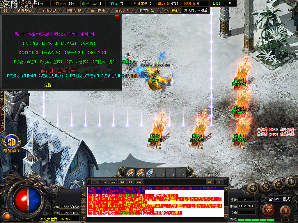 沉默大世界专属神器公益单职业-四大陆