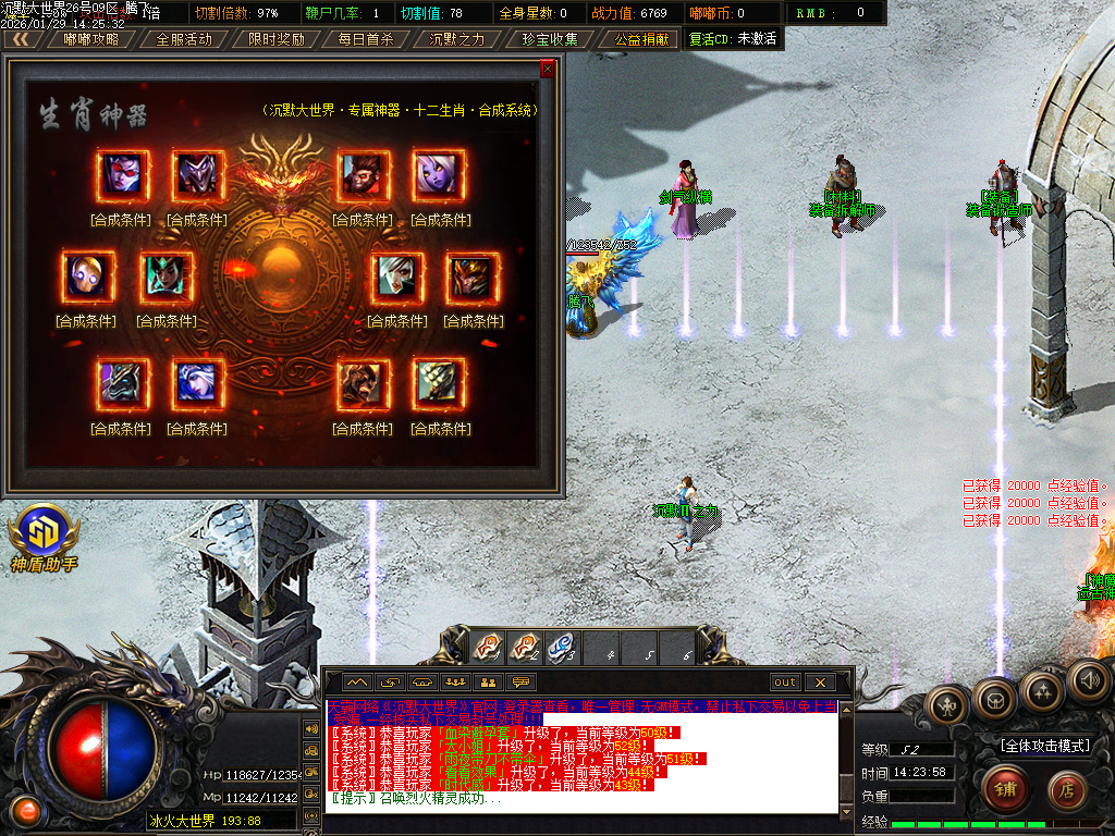 沉默大世界专属神器公益单职业-四大陆