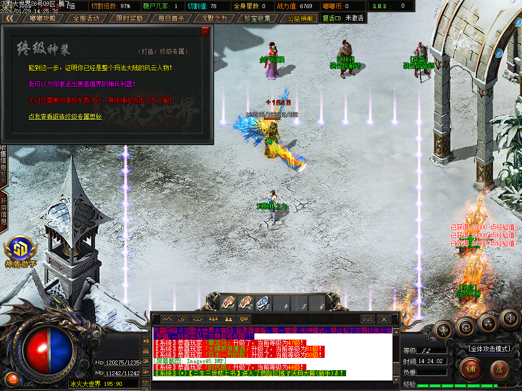 沉默大世界专属神器公益单职业-四大陆