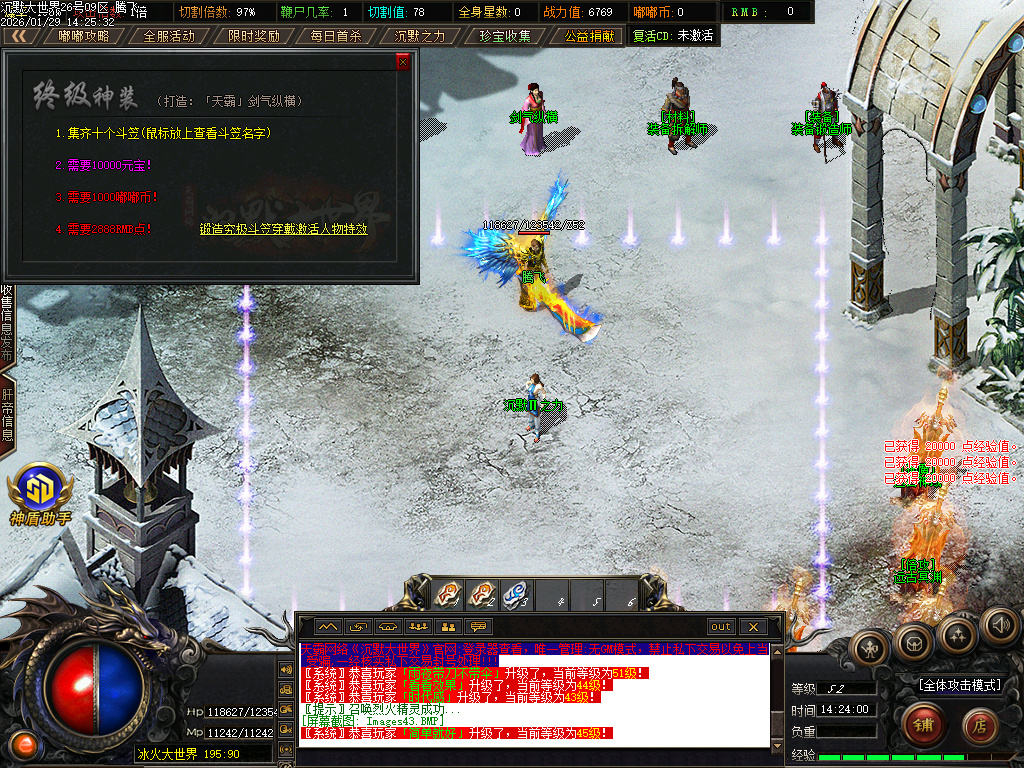 沉默大世界专属神器公益单职业-四大陆