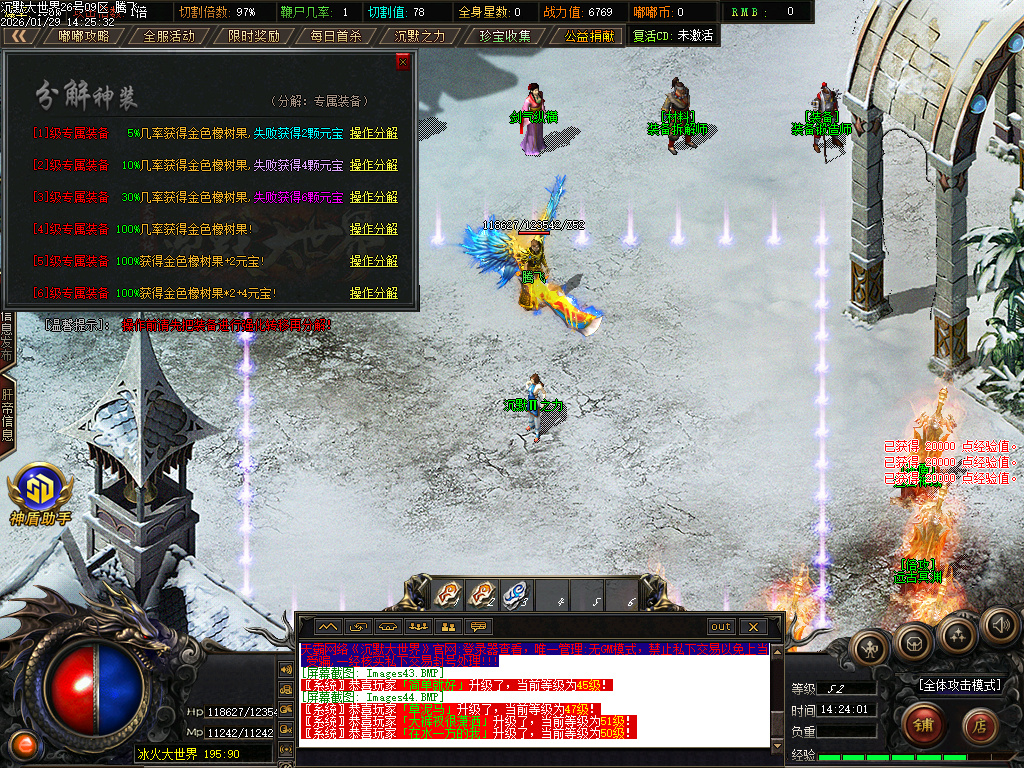 沉默大世界专属神器公益单职业-四大陆