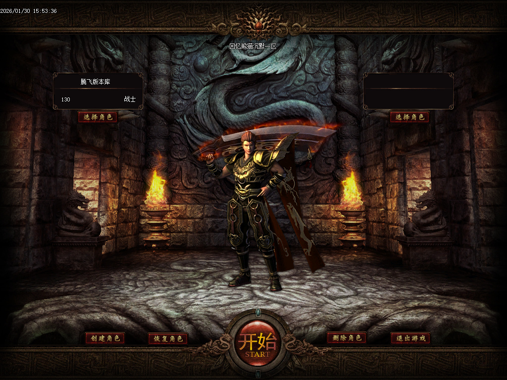 回忆熊猫沉默专属神器攻速单职业-五大陆