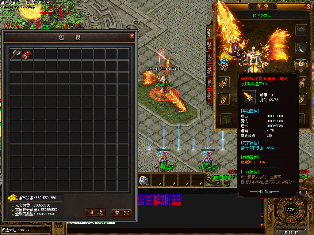 回忆熊猫沉默专属神器攻速单职业-五大陆