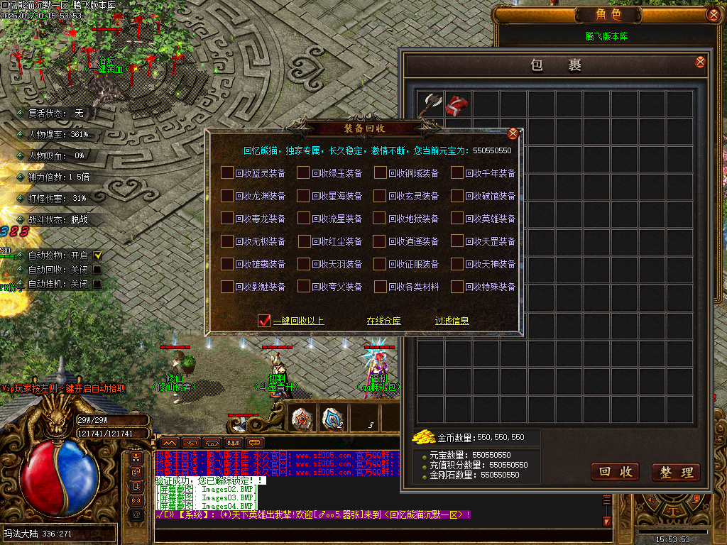 回忆熊猫沉默专属神器攻速单职业-五大陆