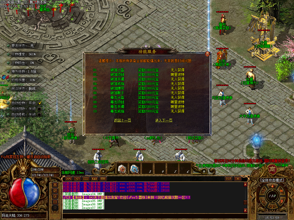 回忆熊猫沉默专属神器攻速单职业-五大陆