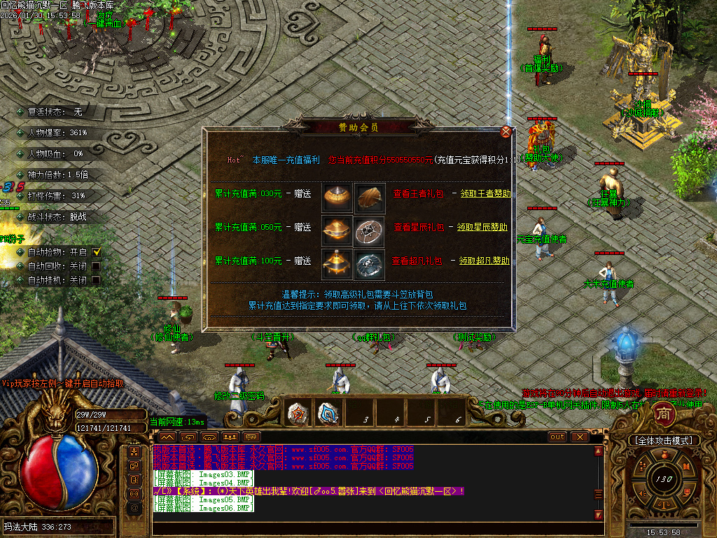 回忆熊猫沉默专属神器攻速单职业-五大陆