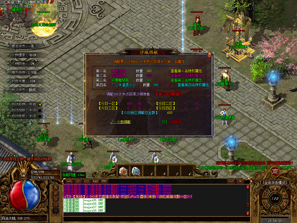 回忆熊猫沉默专属神器攻速单职业-五大陆