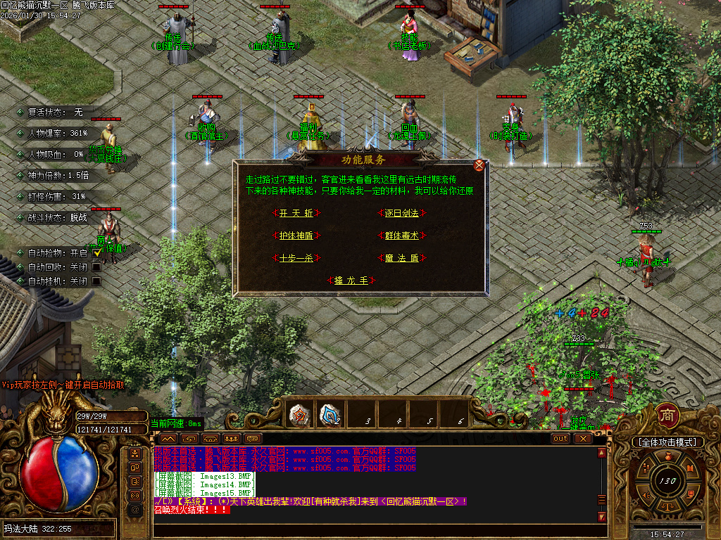 回忆熊猫沉默专属神器攻速单职业-五大陆