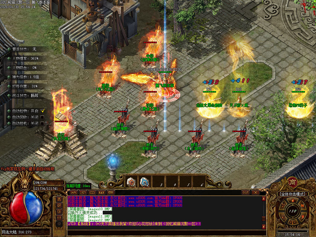 回忆熊猫沉默专属神器攻速单职业-五大陆