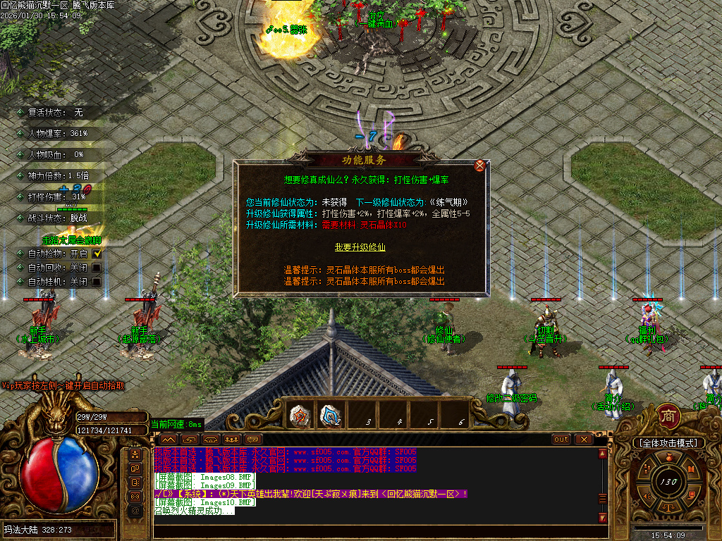 回忆熊猫沉默专属神器攻速单职业-五大陆