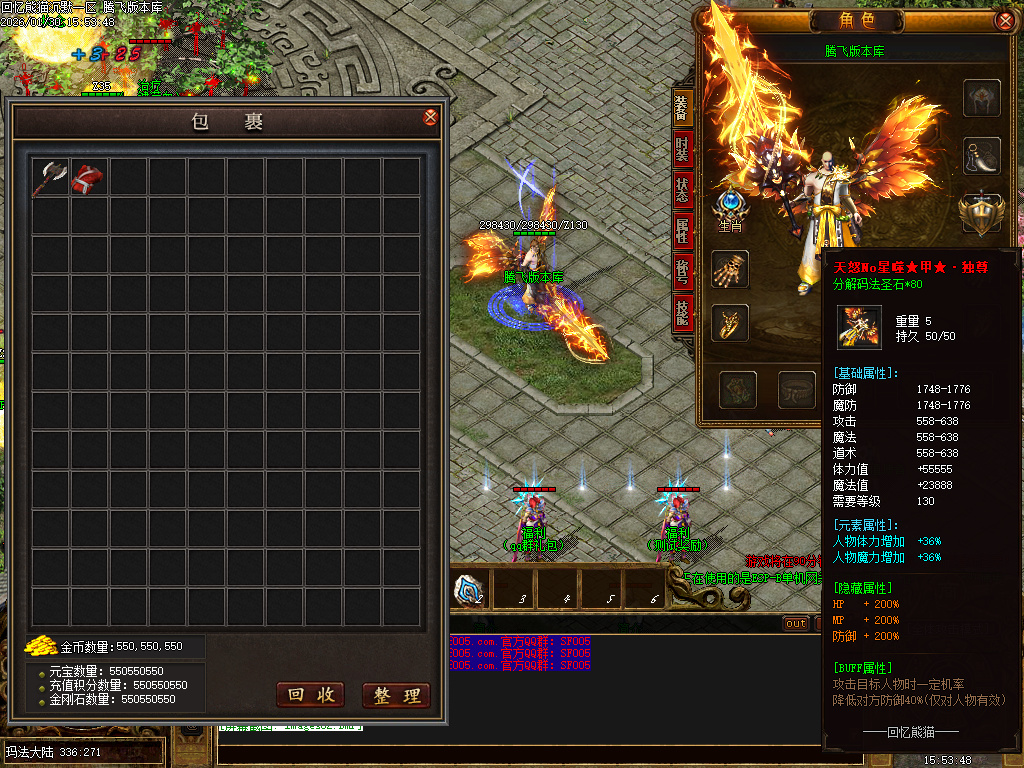 回忆熊猫沉默专属神器攻速单职业-五大陆