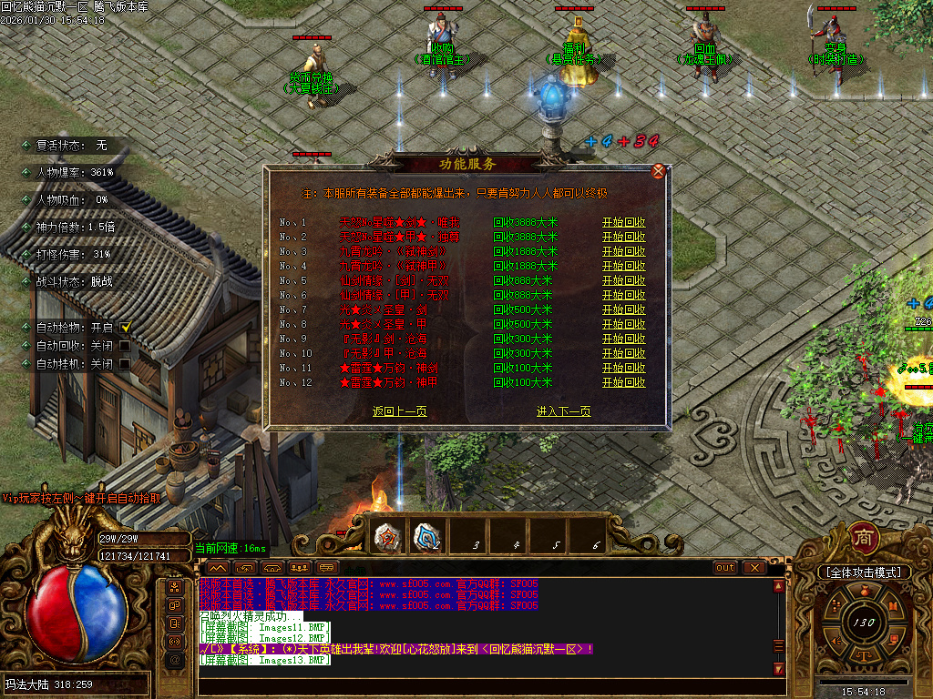 回忆熊猫沉默专属神器攻速单职业-五大陆