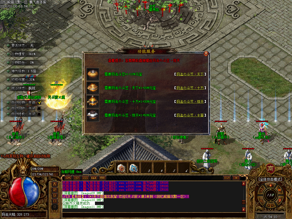 回忆熊猫沉默专属神器攻速单职业-五大陆