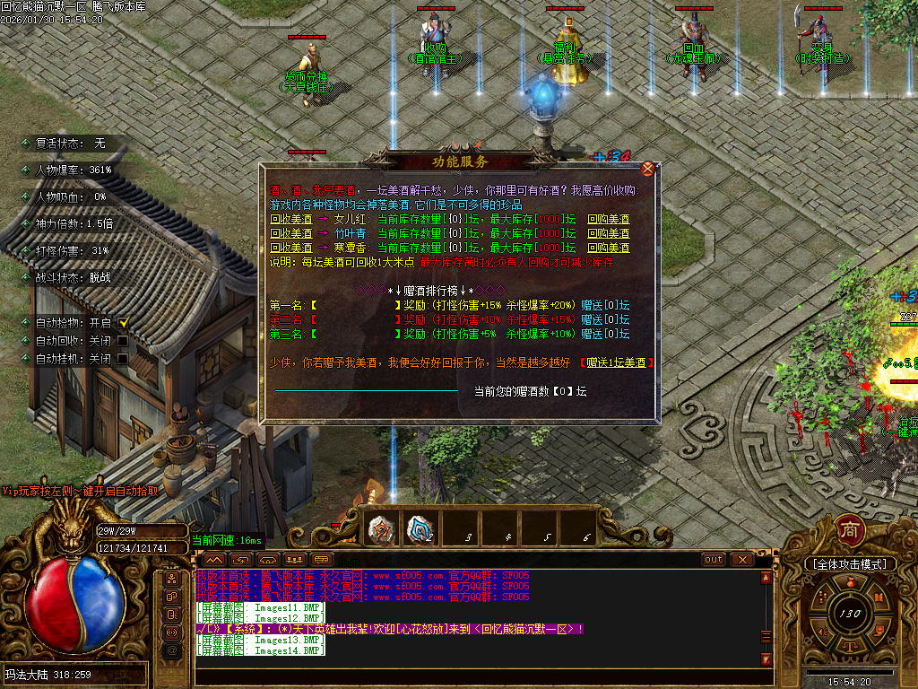 回忆熊猫沉默专属神器攻速单职业-五大陆