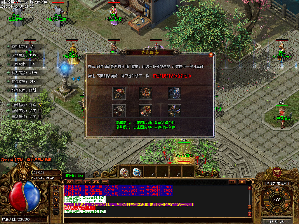 回忆熊猫沉默专属神器攻速单职业-五大陆