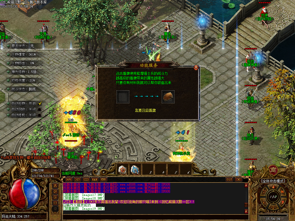 回忆熊猫沉默专属神器攻速单职业-五大陆