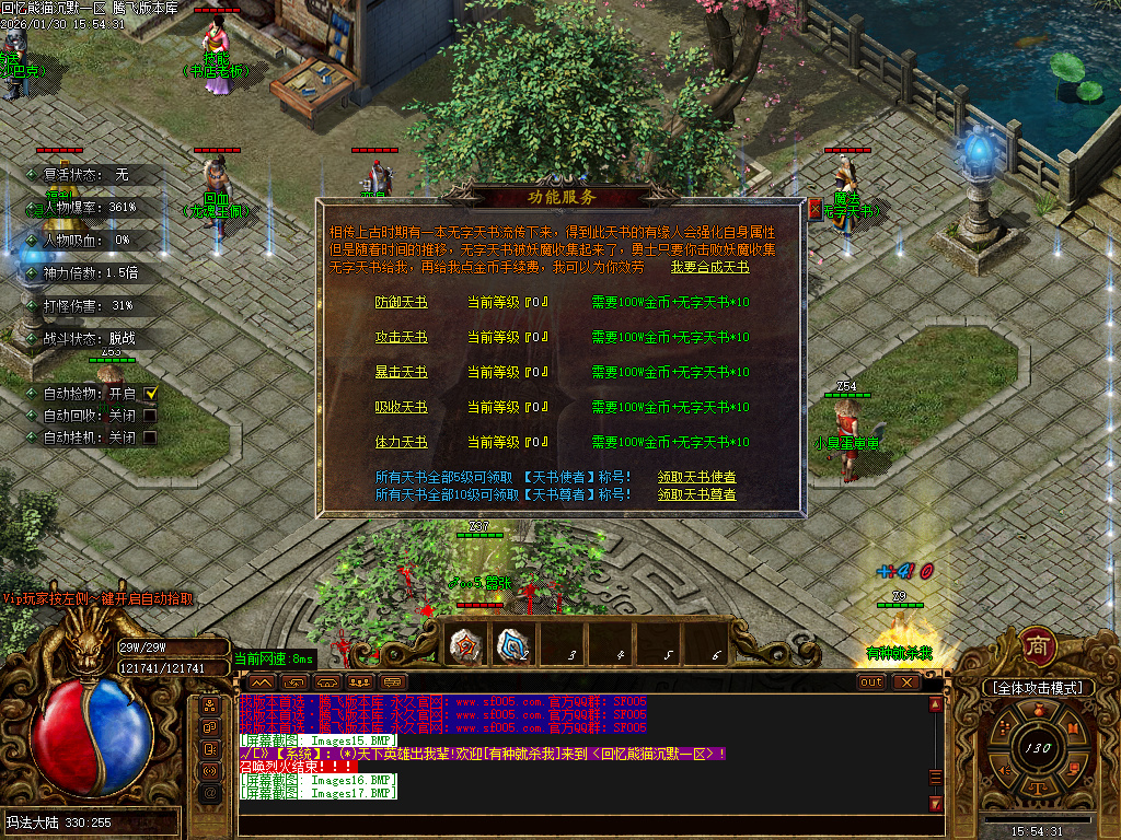 回忆熊猫沉默专属神器攻速单职业-五大陆