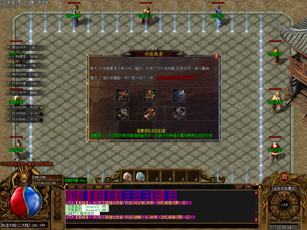 回忆熊猫沉默专属神器攻速单职业-五大陆