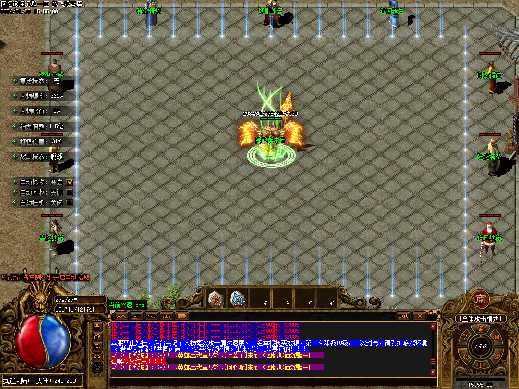 回忆熊猫沉默专属神器攻速单职业-五大陆