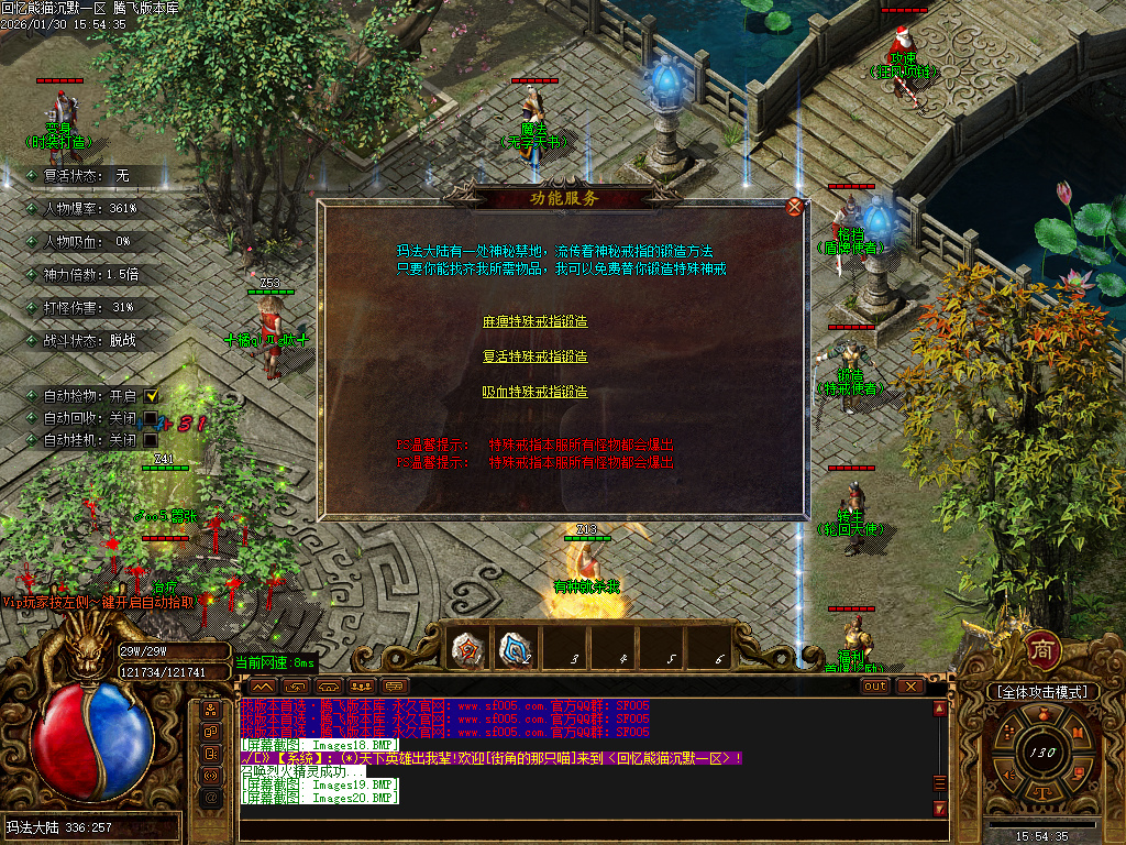 回忆熊猫沉默专属神器攻速单职业-五大陆