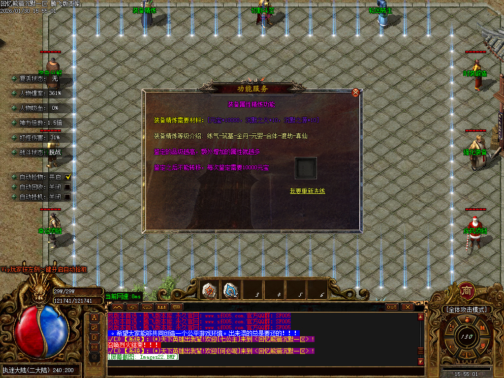 回忆熊猫沉默专属神器攻速单职业-五大陆