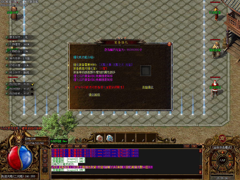 回忆熊猫沉默专属神器攻速单职业-五大陆