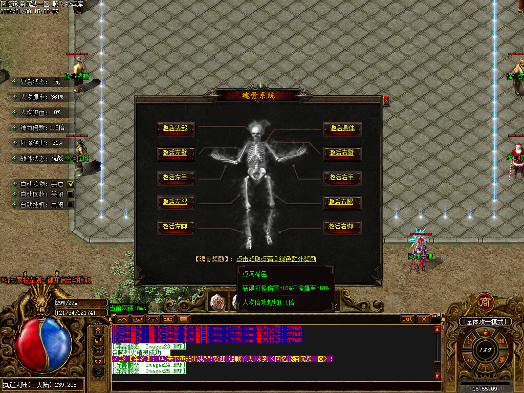 回忆熊猫沉默专属神器攻速单职业-五大陆