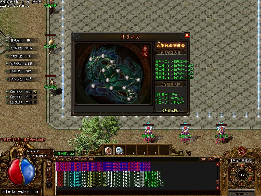 回忆熊猫沉默专属神器攻速单职业-五大陆