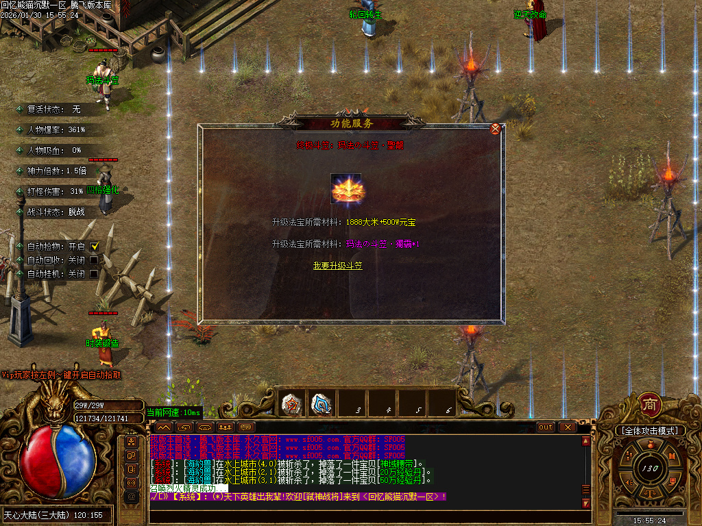 回忆熊猫沉默专属神器攻速单职业-五大陆