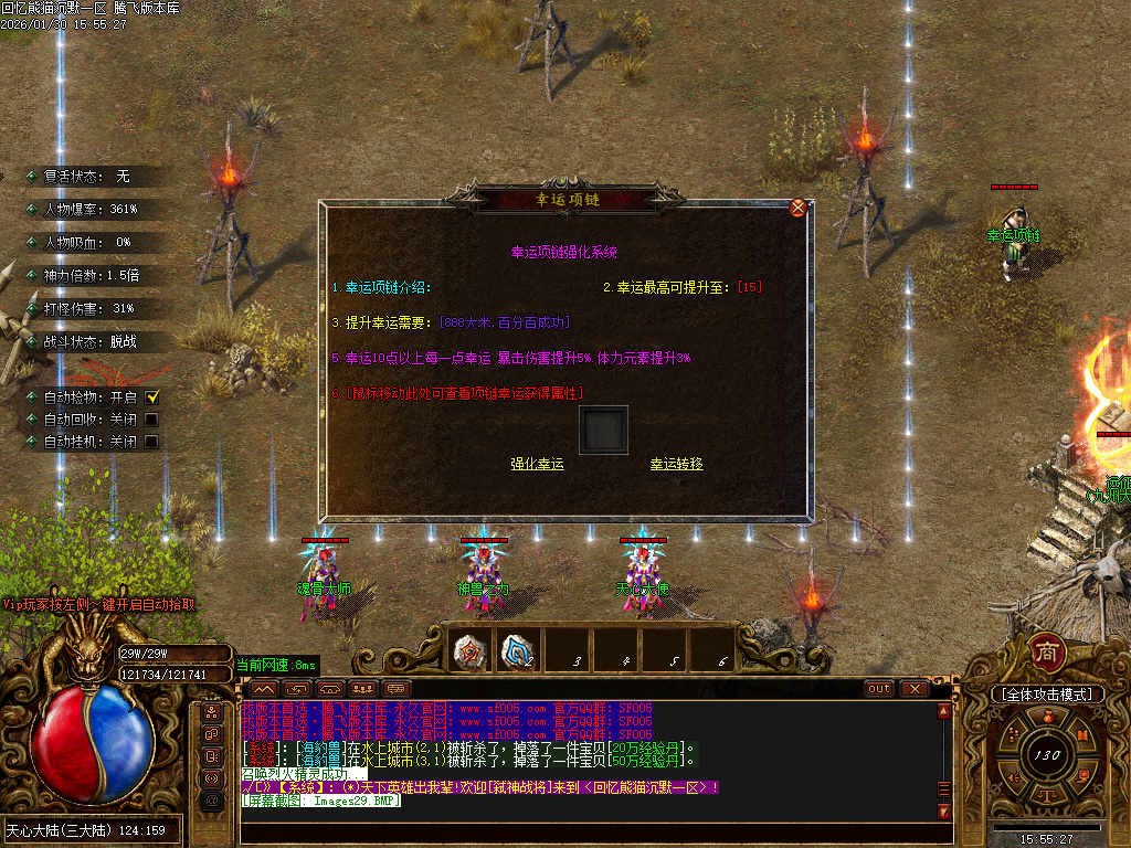 回忆熊猫沉默专属神器攻速单职业-五大陆