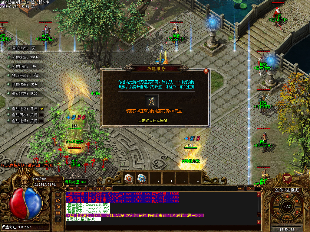 回忆熊猫沉默专属神器攻速单职业-五大陆