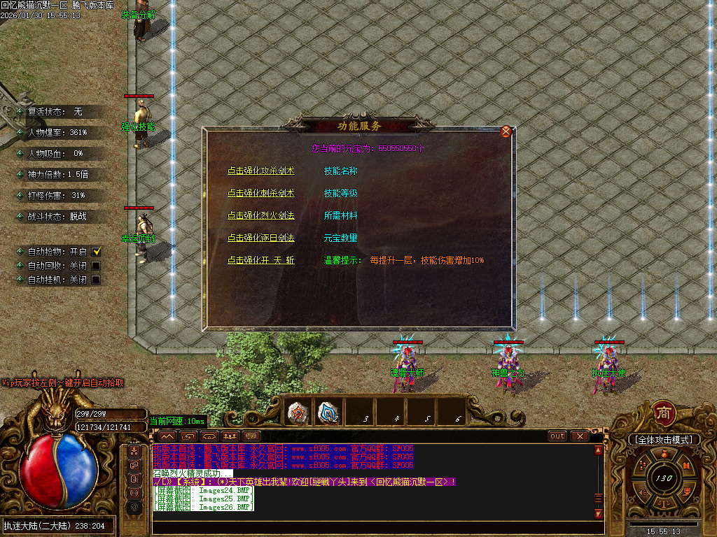 回忆熊猫沉默专属神器攻速单职业-五大陆