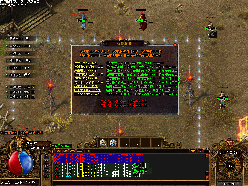 回忆熊猫沉默专属神器攻速单职业-五大陆