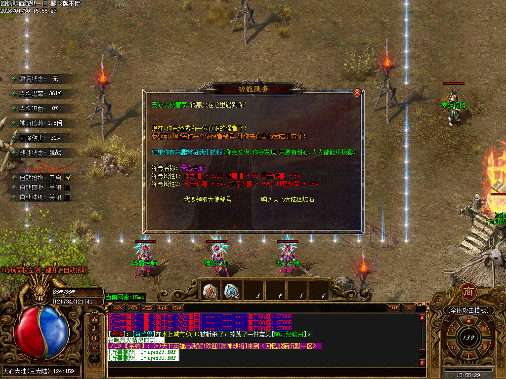 回忆熊猫沉默专属神器攻速单职业-五大陆