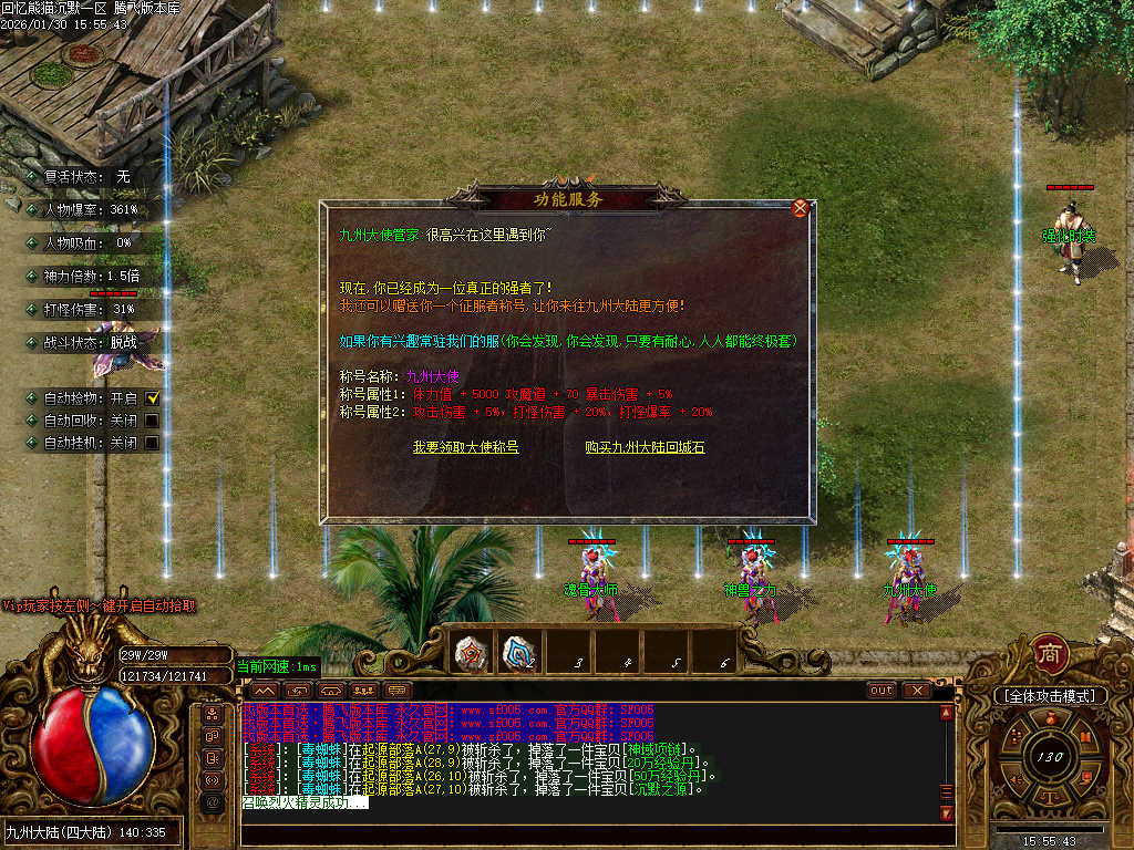 回忆熊猫沉默专属神器攻速单职业-五大陆