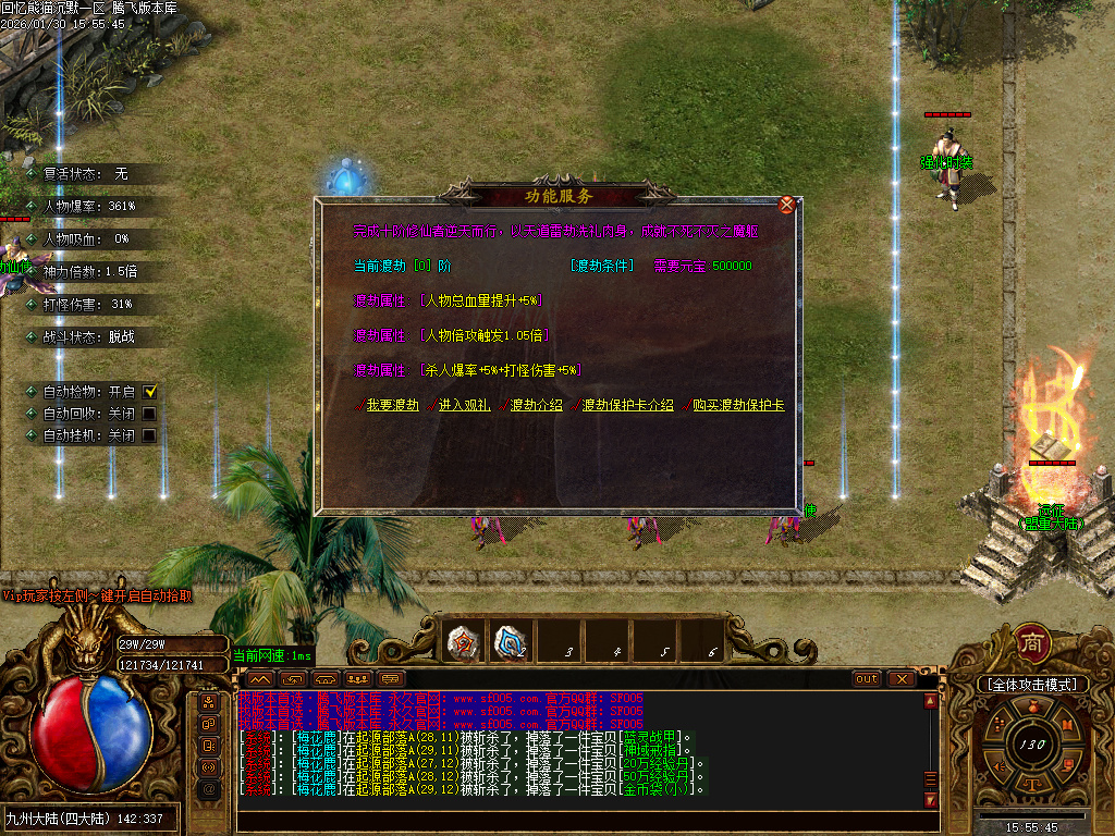 回忆熊猫沉默专属神器攻速单职业-五大陆