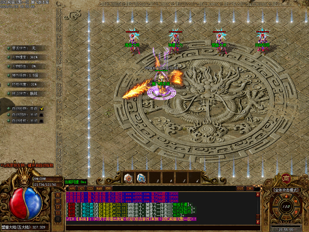 回忆熊猫沉默专属神器攻速单职业-五大陆