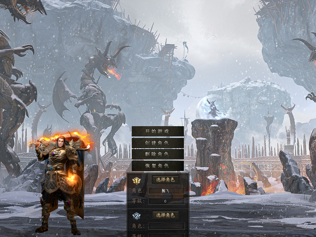 开区版本混沌大陆暗黑世界六职业微变