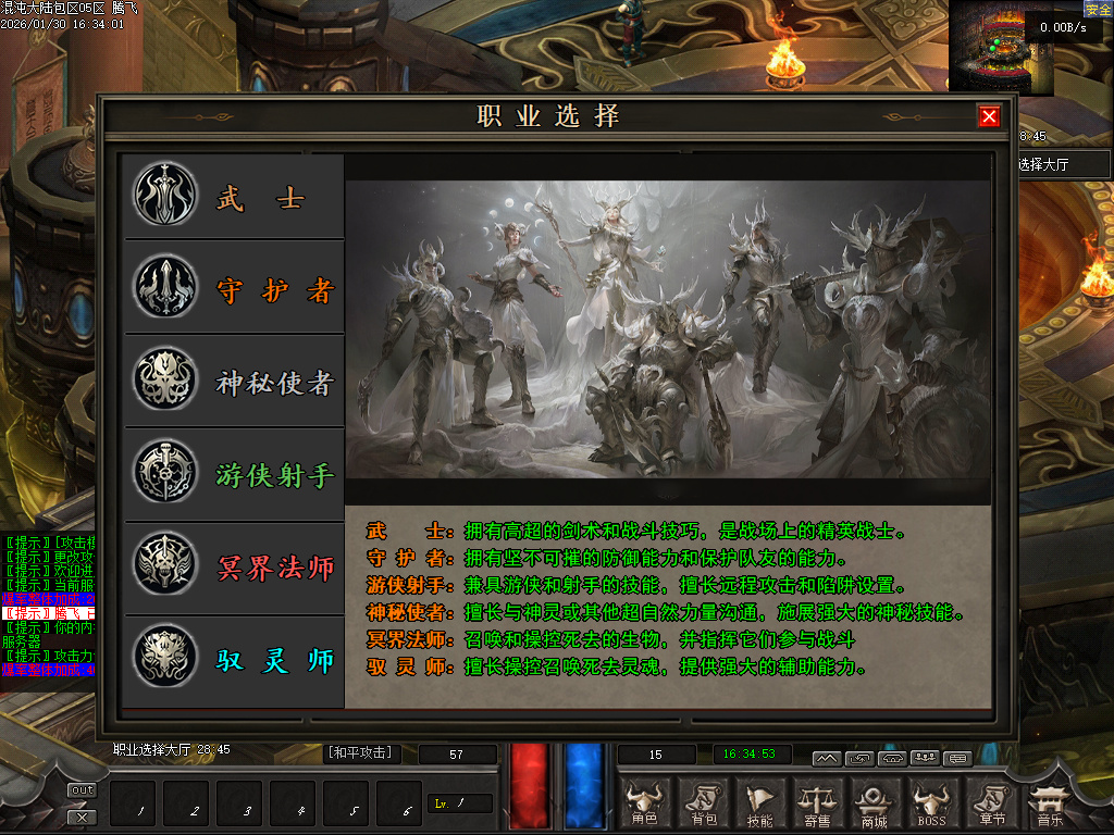 开区版本混沌大陆暗黑世界六职业微变