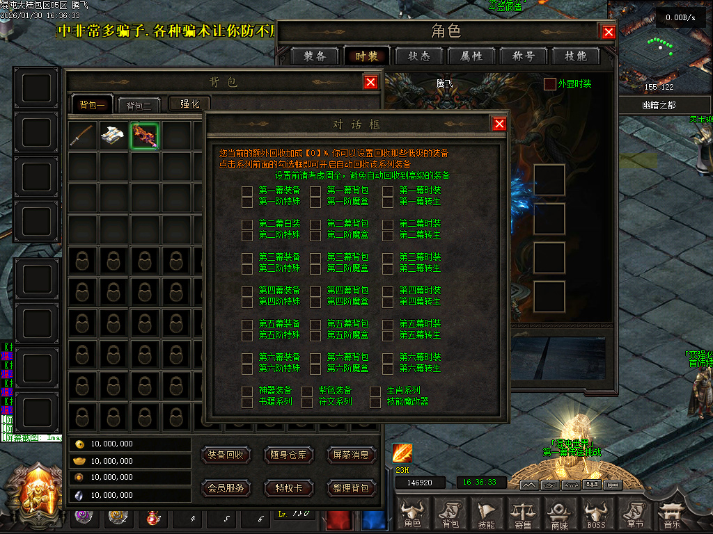 开区版本混沌大陆暗黑世界六职业微变