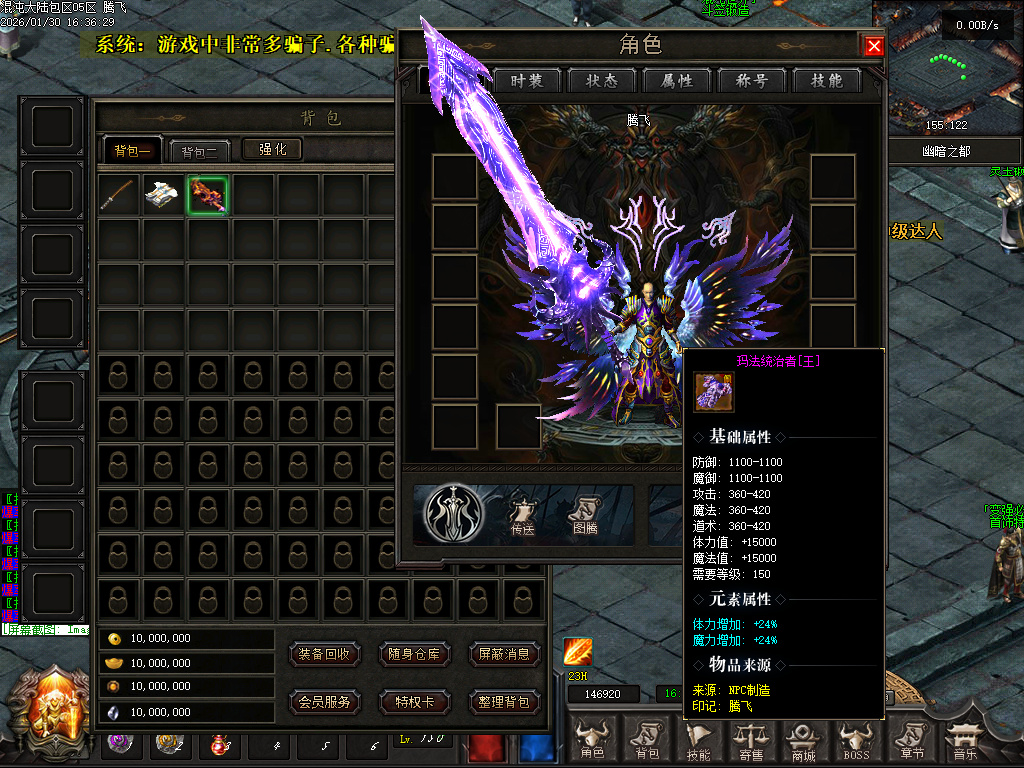 开区版本混沌大陆暗黑世界六职业微变